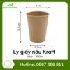 Ly giấy nâu Kraft 10oz - 300ml